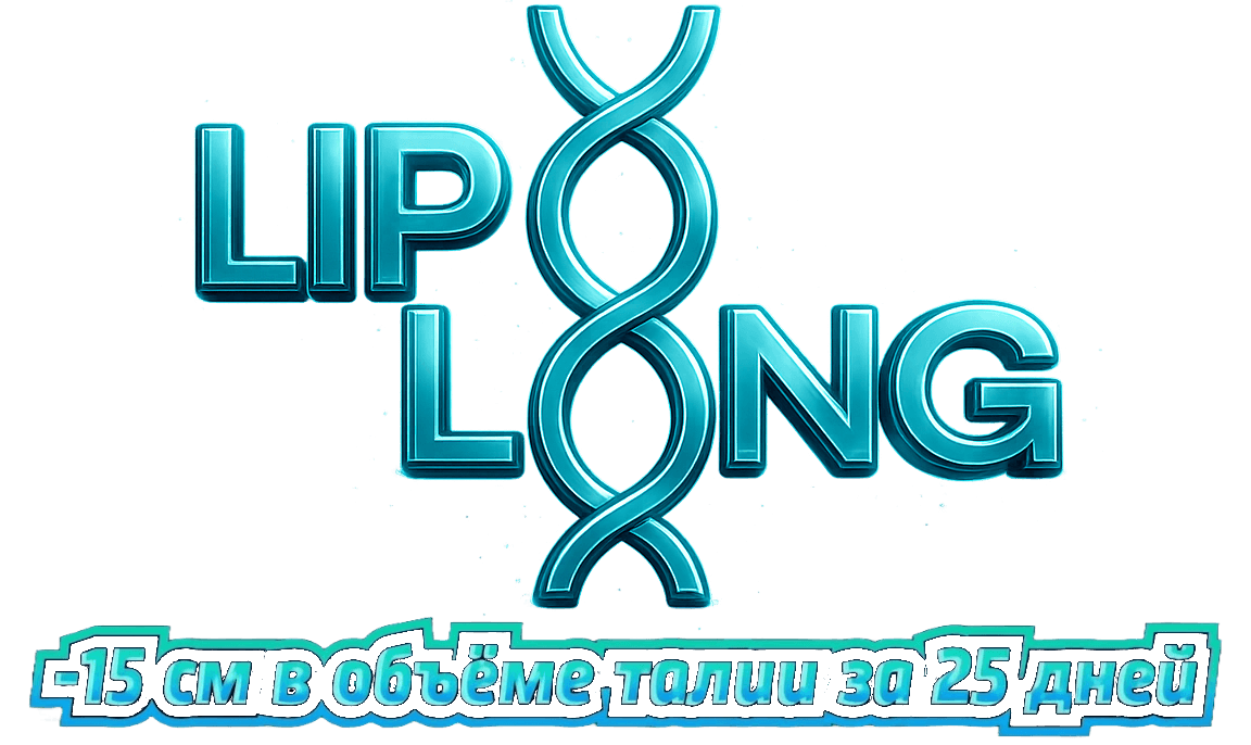 LipoLong
